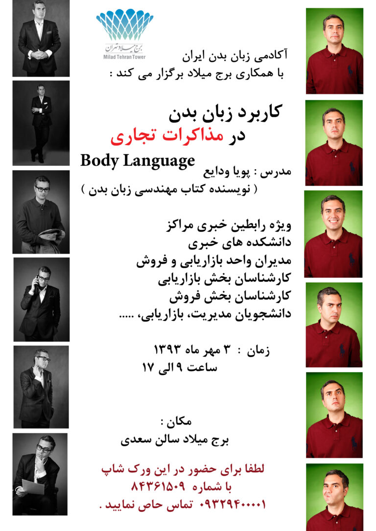 body language (18)
